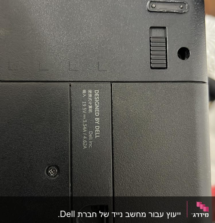 חלק תחתון של מחשב נייד עם תווית דל